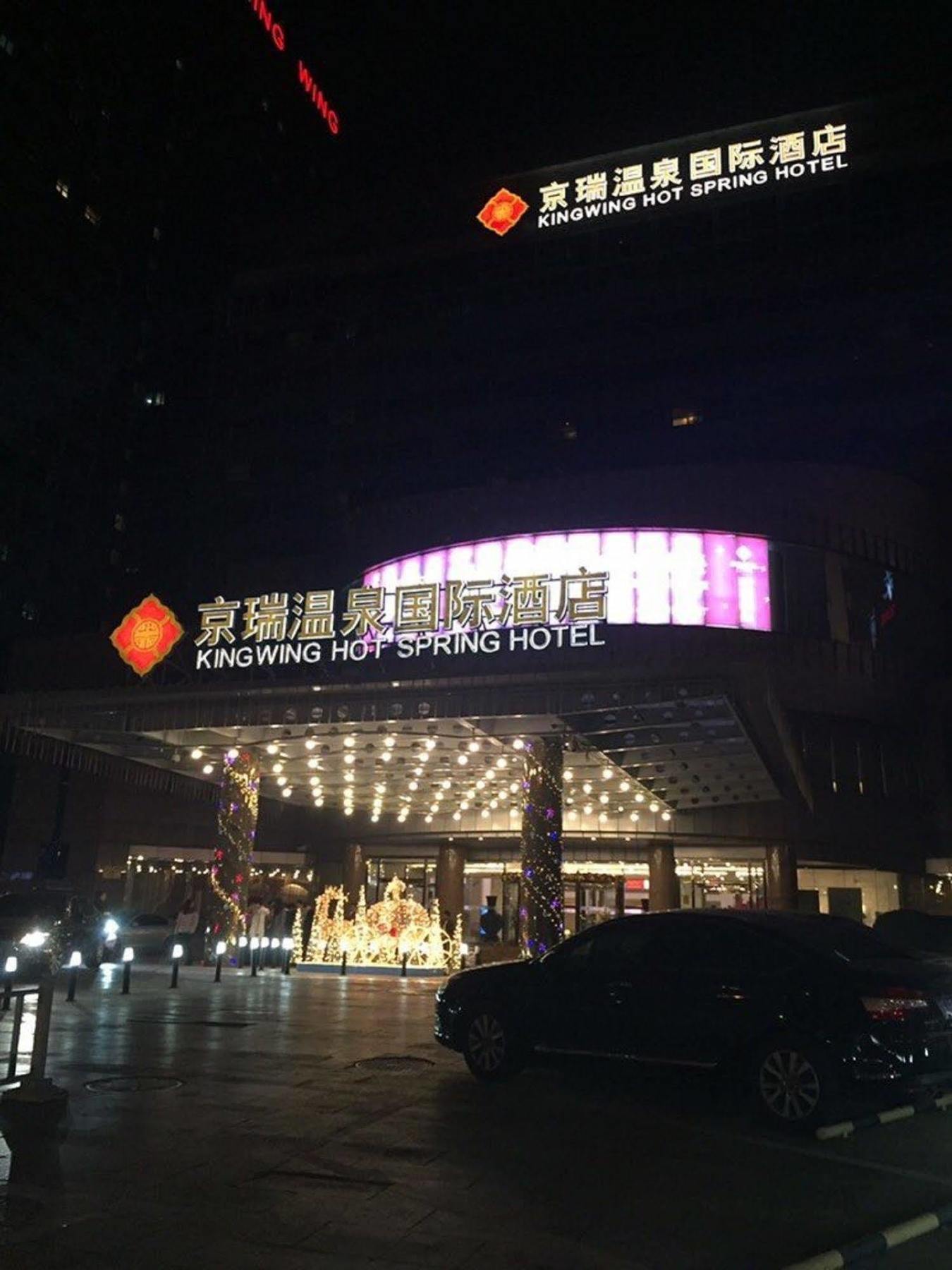 Beijing King Wing Hot Spring Hotel Εξωτερικό φωτογραφία